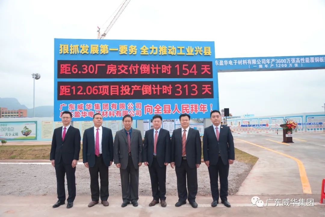 广东万象城在线高端铜箔、高性能覆铜板新项目每周动态!(第九期)