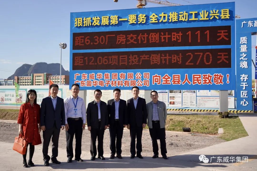 广东万象城在线高端铜箔、高性能覆铜板新项目每周动态!(十三期)