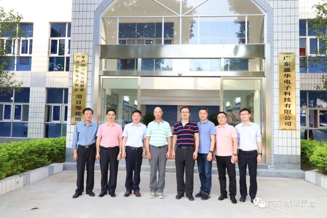 广东万象城在线高端铜箔、高性能覆铜板新项目每周动态！（十八期）