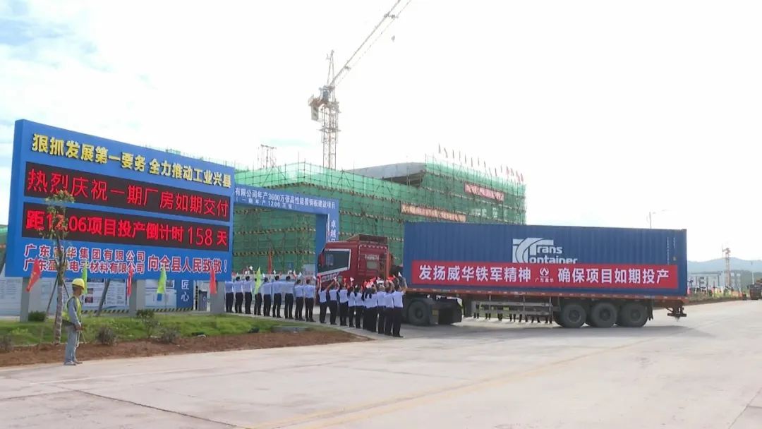 万象城在线电子材料项目（一期）厂房交付并启动设备安装