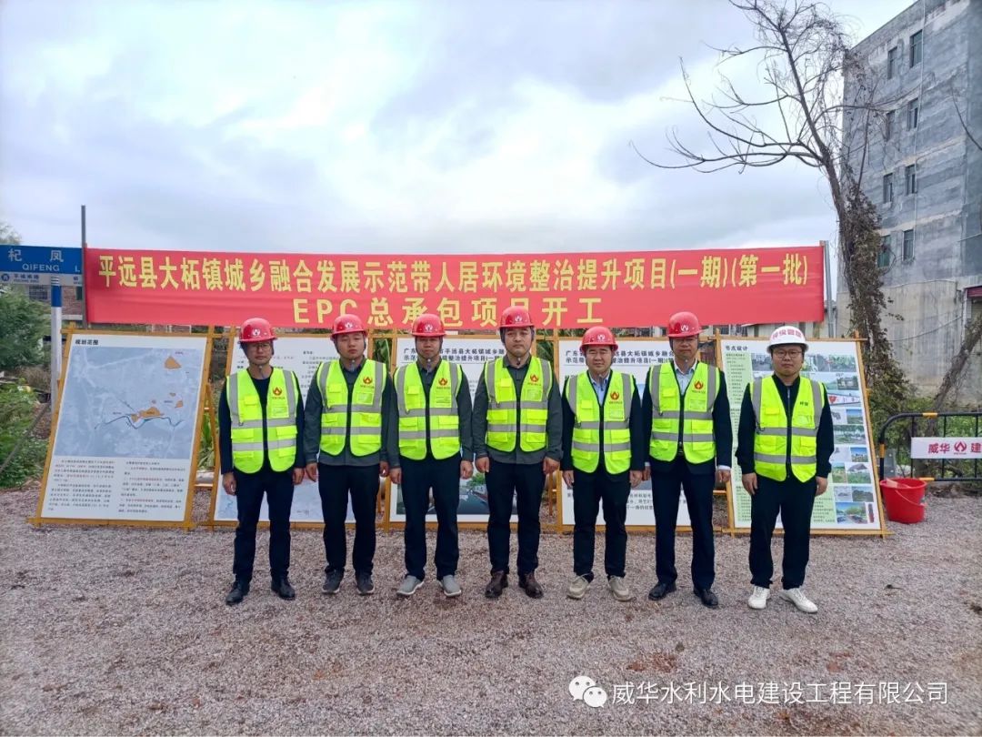 虎力全开,威华建设又一项目正式开工!