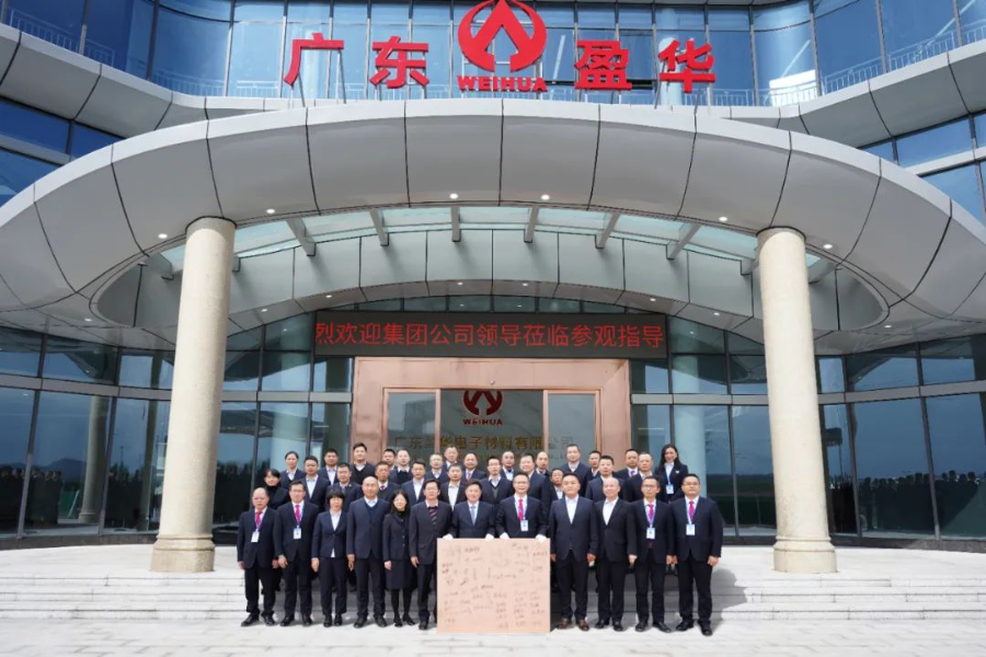 广东万象城在线高端铜箔、高性能覆铜板新项目动态报道!(三十五期))