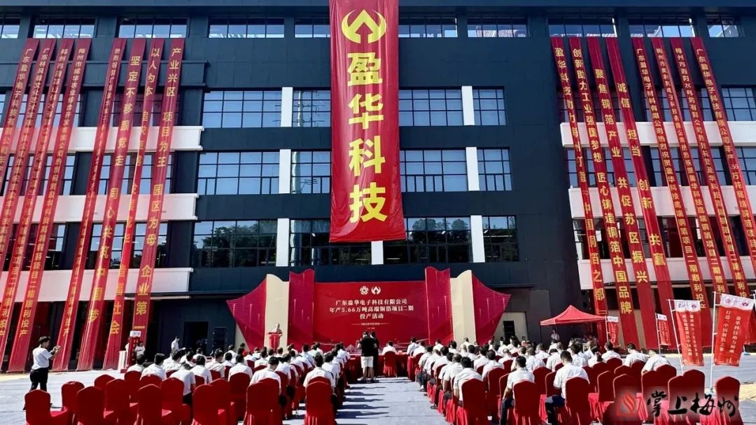 广东万象城在线高端铜箔、高性能覆铜板新项目动态报道!(第13期)